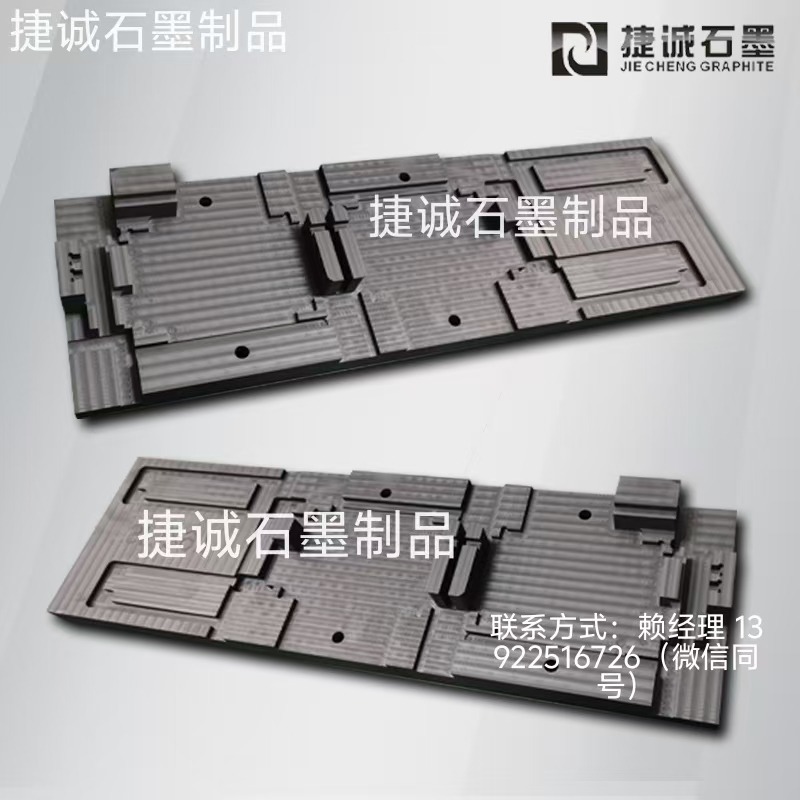 水冷板釬焊石墨模具，水冷石墨模具，液冷板釬焊石墨模具，石墨模具，石墨治具，石墨模具加工，石墨模具加工廠，石墨模具生產(chǎn)廠家，水冷板釬焊石墨模具生產(chǎn)廠家
