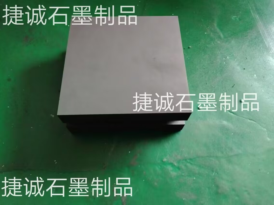 軟連接石墨塊，銅排軟連接石墨塊，抗氧化石墨塊，石墨塊，軟連接石墨塊加工，焊接成型石墨電極，高分子擴(kuò)散焊接石墨電極