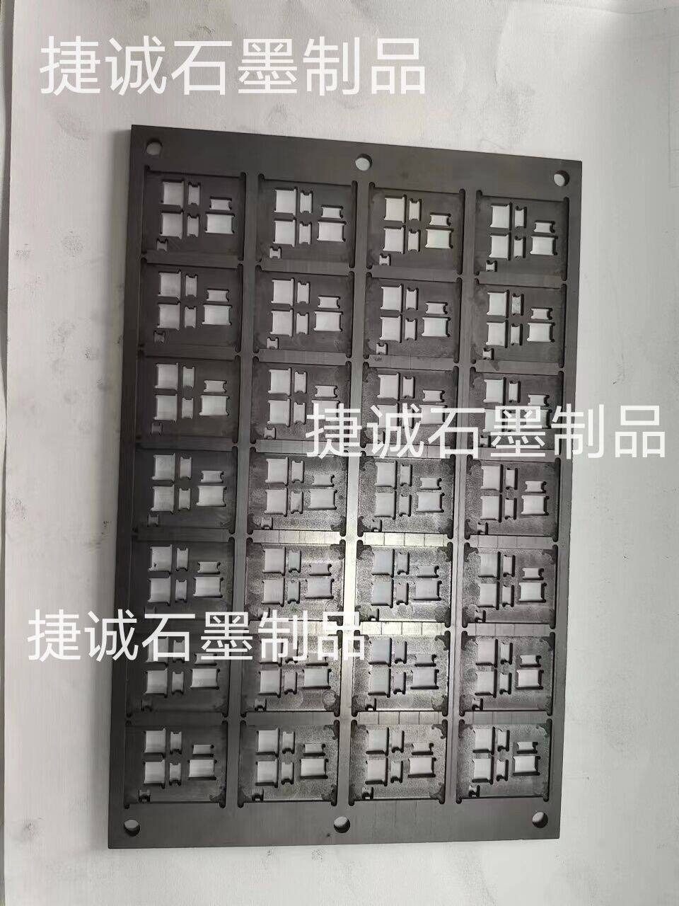 高溫封裝石墨工裝夾具