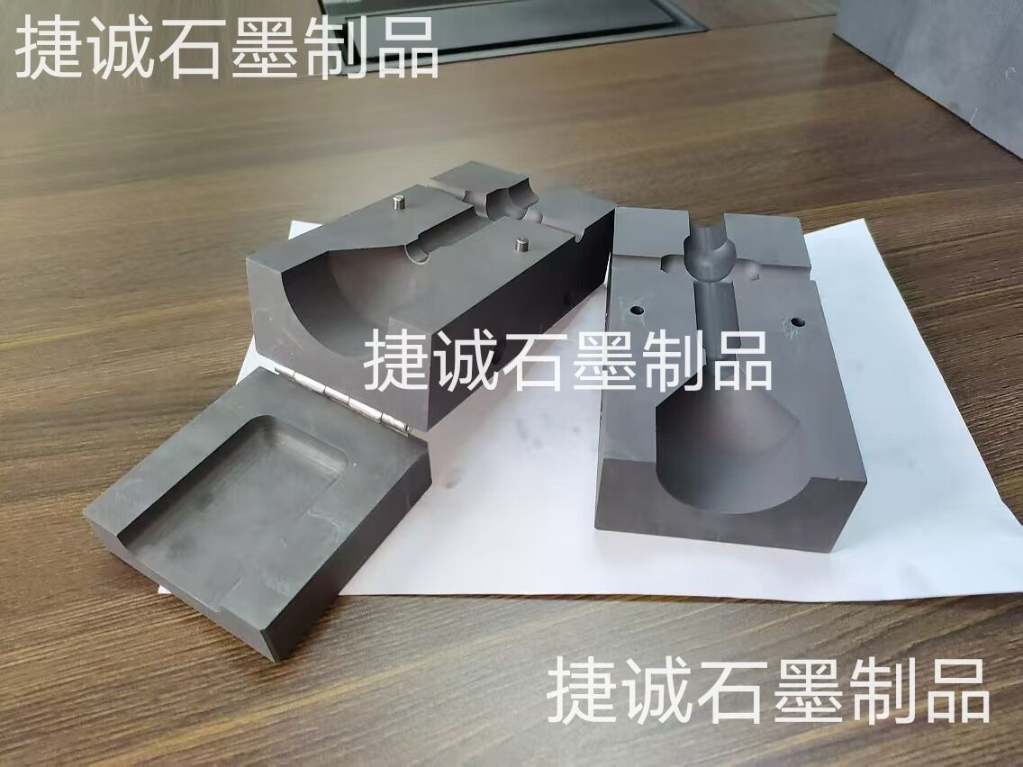 高效石墨放熱焊模具