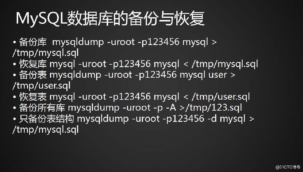 Mysql數(shù)據(jù)恢復
