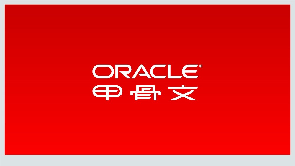 Oracle數(shù)據(jù)庫連接池頻繁出現(xiàn)ORA